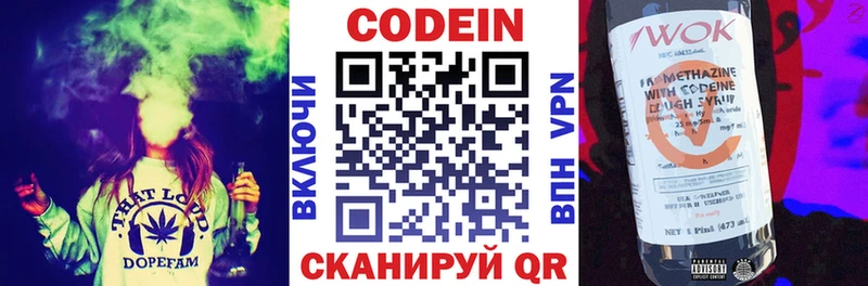 как найти наркотики Спас-Клепики Codein напиток Lean (лин)
