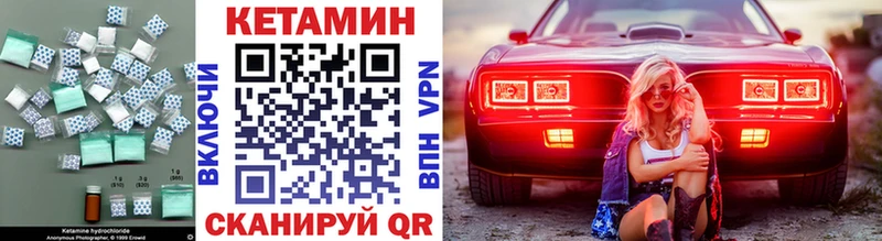 КЕТАМИН VHQ  Спас-Клепики 