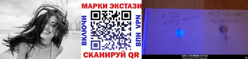 Марки 25I-NBOMe 1500мкг Спас-Клепики